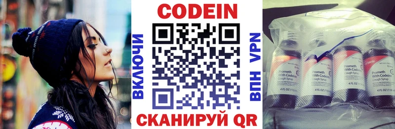 Кодеиновый сироп Lean напиток Lean (лин)  Шатура 