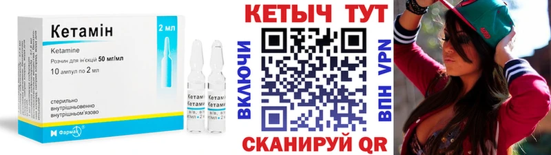 КЕТАМИН ketamine  площадка клад  Шатура 