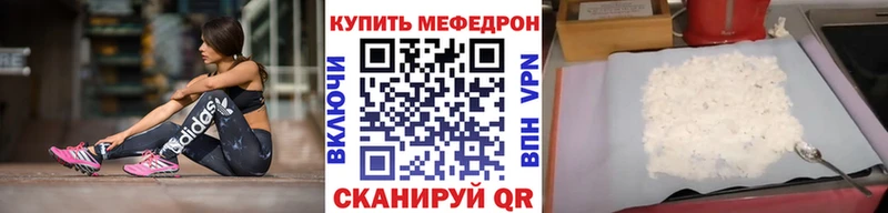 МЯУ-МЯУ кристаллы  Шатура 